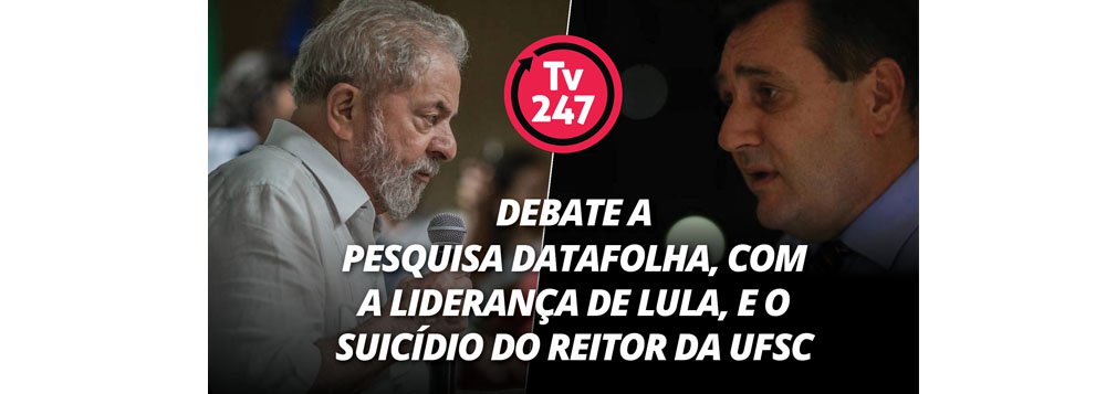 No debate de ontem à noite da TV 247, Paulo Moreira Leite argumentou que o suicídio de Luiz Cancillier foi um protesto contra o estado policial; Alex Solnik avaliou que a Folha partiu para o linchamento contra o ex-presidente Lula, que lidera todos os cenários sobre sucessão presidencial; segundo Leonardo Attuch, a percepção sobre a corrupção no Brasil piorou por uma razão simples: a troca de uma presidente honesta por uma organização criminosa; reveja