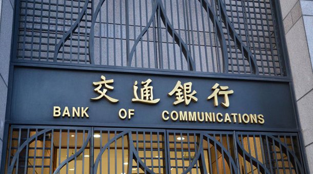 O chinês Bank of Communications anunciou nesta terça-feira, 19, a compra de cerca de 80 por cento do banco brasileiro BBM por estimados 525 milhões de reais, marcando a primeira aquisição do grupo no exterior; "A proposta de aquisição do Banco BBM é a primeira compra do Bank of Communications no exterior. Também marca o primeiro passo da expansão do banco na América Latina", disse o banco chinês em comunicado; negócio foi divulgado no momento em que o premiê chinês, Li Keqiang, visita o Brasil