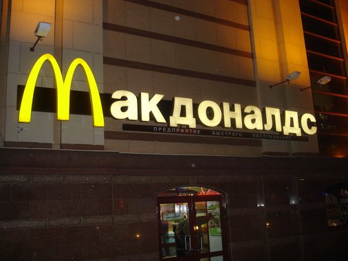 As autoridades russas não estão planejando fechar a rede McDonald’s no país, disse o vice-primeiro-ministro, Arkady Dvorkovich; "Ninguém está falando nisso", afirmou