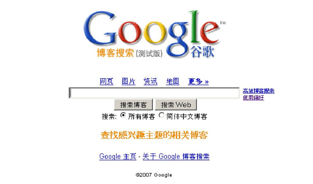 Google encerra serviço de música na China