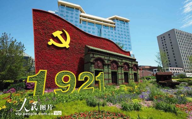 Evento de 100 anos de fundação do Partido Comunista da China reúne milhares de participantes em Pequim