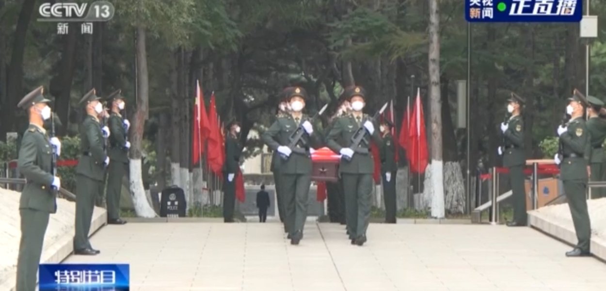 Sepultamento de restos mortais de mártires chineses mortos na guerra da Coreia