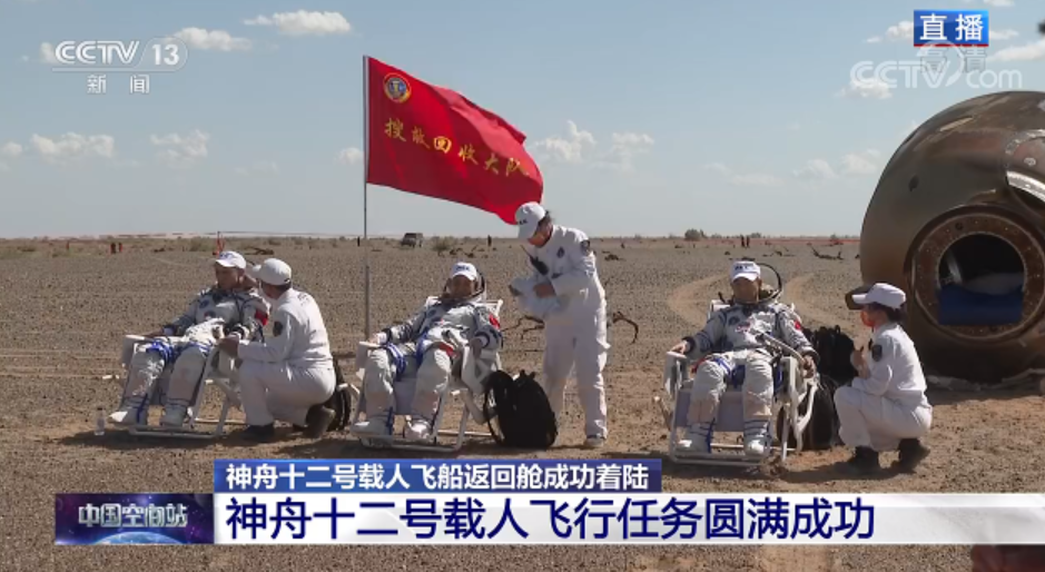 Astronautas da Shenzhou-12