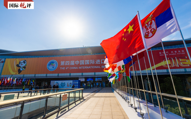 4ª CIIE (Exposição Internacional de Importação da China)