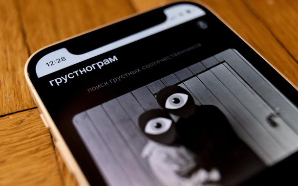 Página da rede social 'Grustnogram' vista em um celular