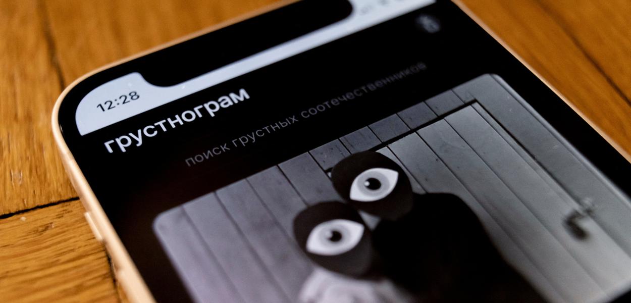 Página da rede social 'Grustnogram' vista em um celular