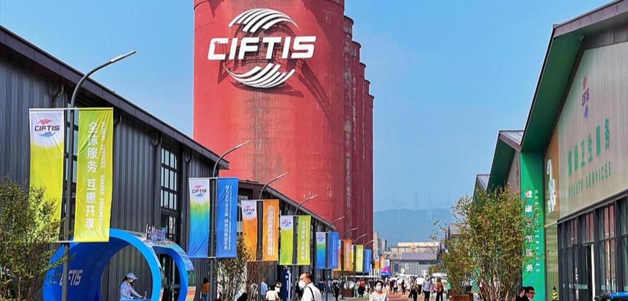 Feira Internacional de Comércio de Serviços da China (CIFTIS) 2022