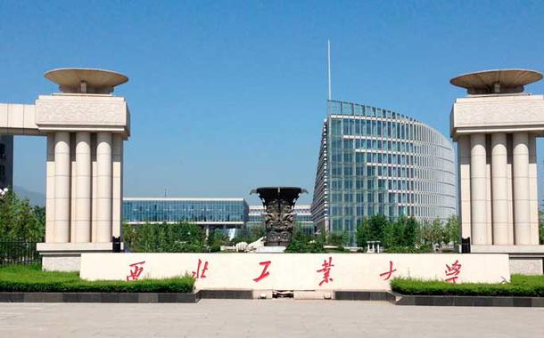 Universidade Politécnica do Noroeste da China