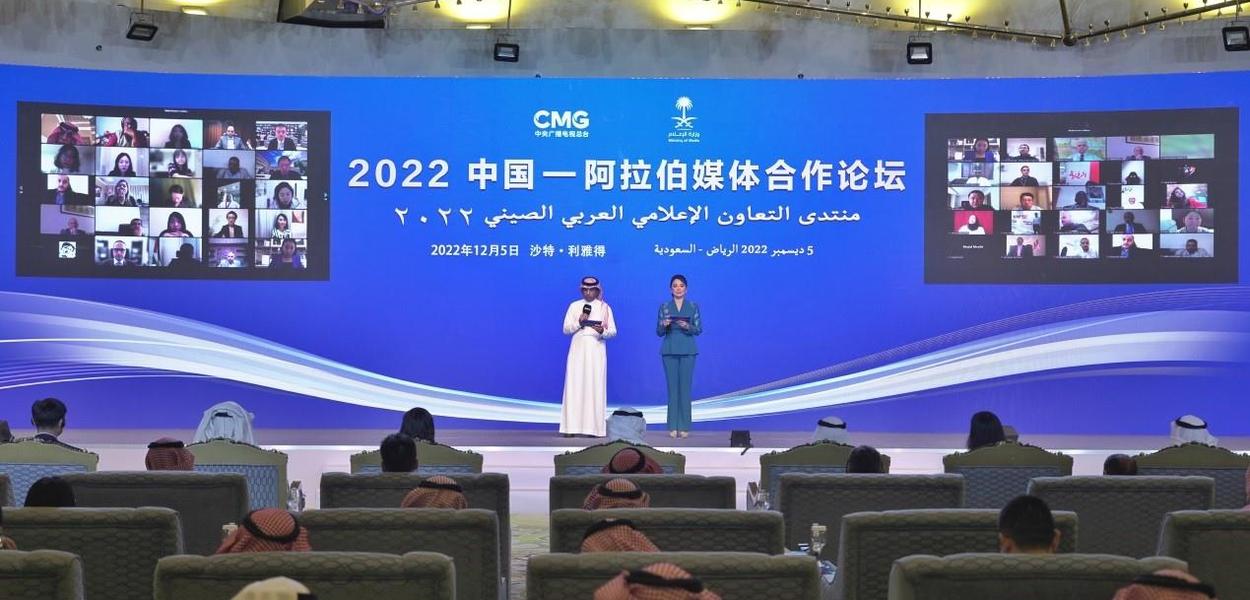 Fórum de Cooperação de Mídia China-Estados Árabes 2022