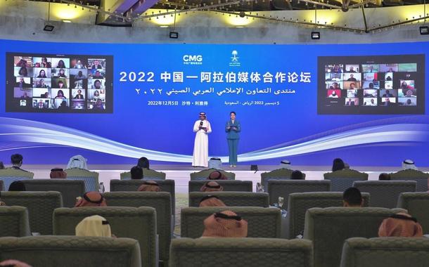 Fórum de Cooperação de Mídia China-Estados Árabes 2022