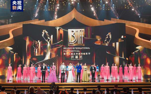 13º Festival Internacional de Cinema de Beijing