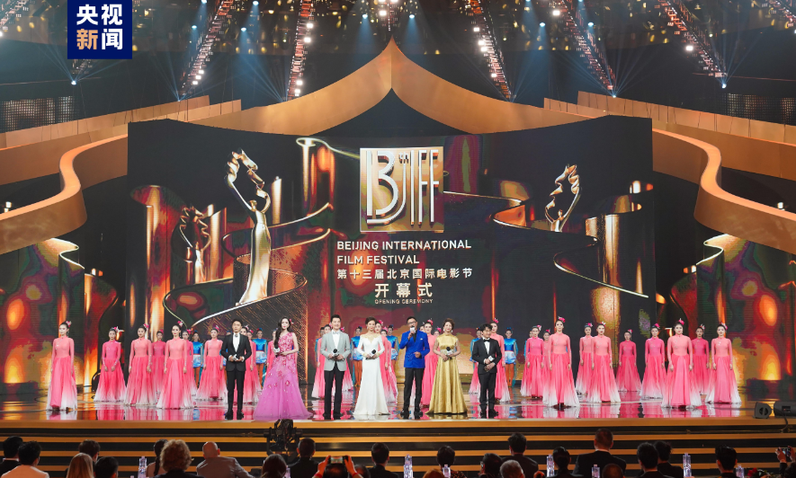 13º Festival Internacional de Cinema de Beijing