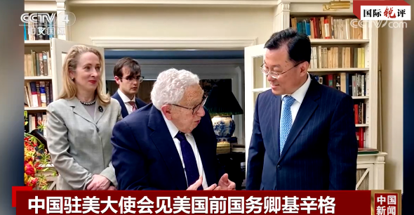 Henry Kissinger e Xie Feng