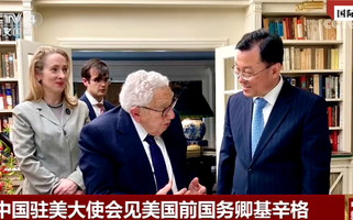 Henry Kissinger e Xie Feng